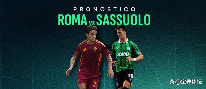 意甲：苏莱传射，科内建功！罗马2-0完胜萨索洛杀积分榜前3！